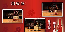 紅酒宣傳單圖片