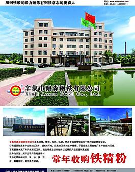 雜志內(nèi)頁公司廣告設計圖片