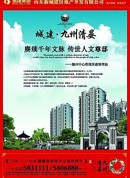 九州清晏雜志廣告圖片