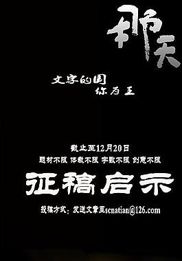 雜志社征稿啟事圖片
