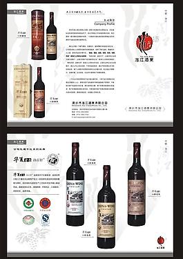紅酒宣傳單圖片