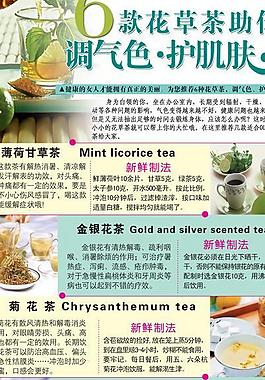 花草茶圖片