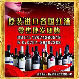 紅酒廣告圖片