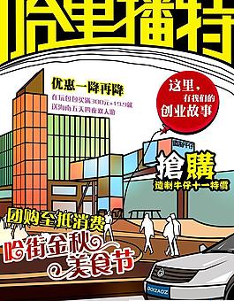 哈里播特 雜志封面圖片