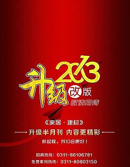 升級改版圖片