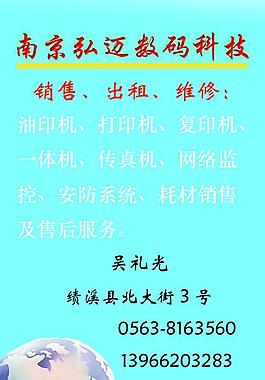 數碼科技圖片