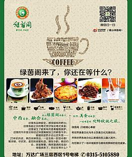 綠茵閣圖片