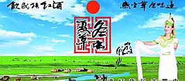 民族紅酒業(yè)圖片