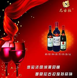紅酒海報圖片