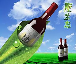 原生態(tài)紅酒圖片