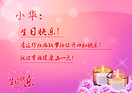 生日賀卡