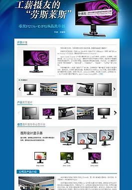 数码科技类蓝色风格专题图片