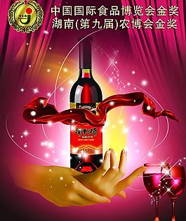 靖州梅紅酒圖片