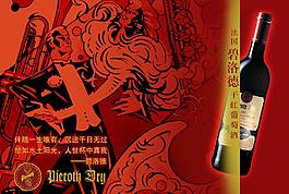 碧洛德红酒图片