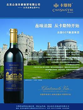 紅酒海報圖片