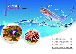 酒店菜譜