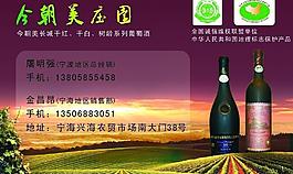 紅酒廣告 今朝美圖片
