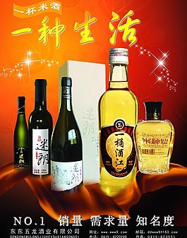 米酒宣傳圖片