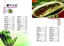 菜譜矢量素材