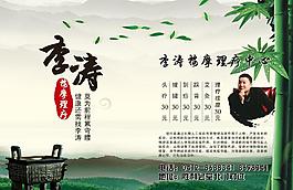 按摩中心 杂志跨版广告图片