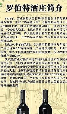 紅酒海報(bào)圖片