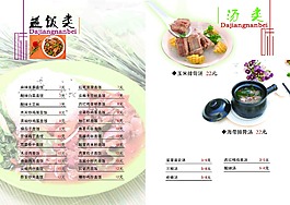 菜譜