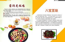 光棍鸡图片