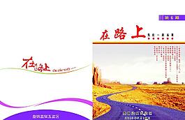 書籍封面圖片