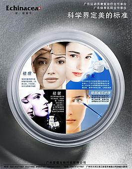 化妝品療效雜志廣告圖片