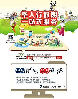 網(wǎng)站推廣圖片
