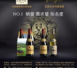 紅酒海報(bào)圖片