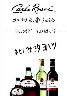 加州紅酒圖片
