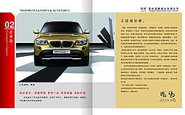 总经理致辞图片