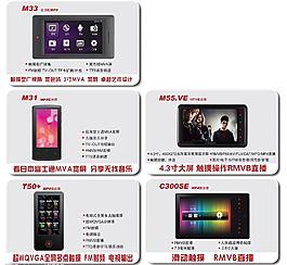 臺電mp5數碼次要產品款型圖片