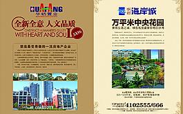 地产展会会刊 地产杂志跨页图片