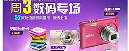 數碼相機banner設計圖片