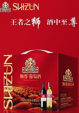 紅酒廣告圖片