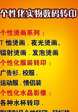 數碼轉印x展架圖片