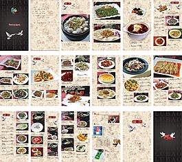 菜單菜譜