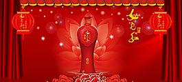 女兒紅酒業廣告圖片