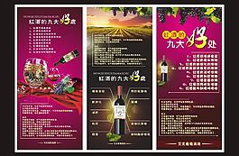 漆慧慧紅酒展架圖片