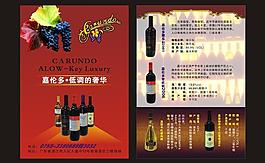 紅酒 洋酒 葡萄酒圖片