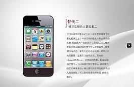 iebook模板 手機圖片