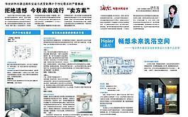 海尔图片