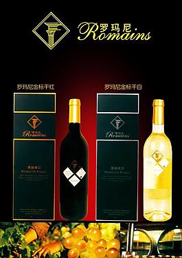 紅酒廣告圖片