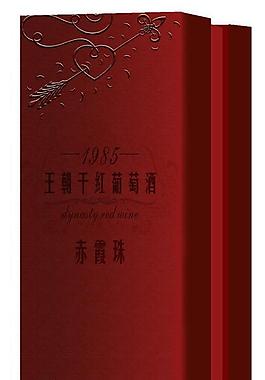 紅酒包裝（效果圖）圖片