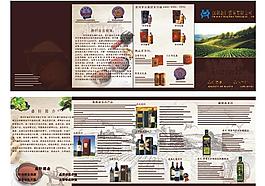 紅酒四折頁圖片