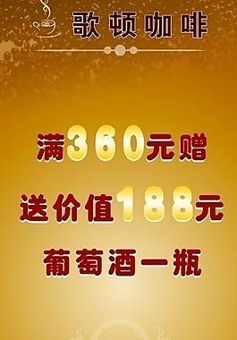 紅酒海報(bào)圖片