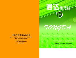 封面設(shè)計(jì)圖片