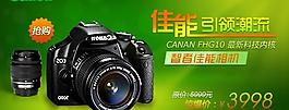 數(shù)碼相機(jī)廣告模板圖片